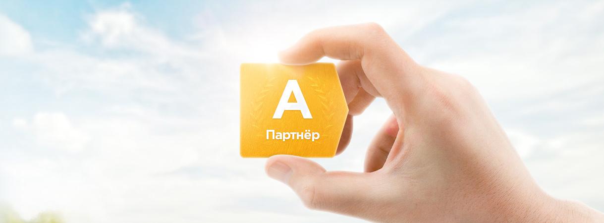 Станьте нашим партнером и получите скидку 35% на весь ассортимент! Станьте нашим партнером и получите скидку 35% на весь ассортимент!